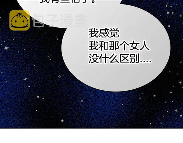 第79话 宝石套装141