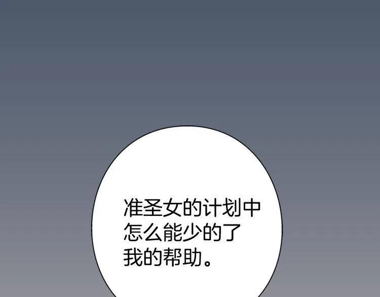 第6话 订婚对象43