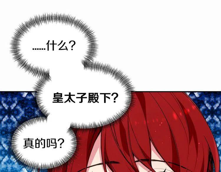 第8话 绯闻的真相3