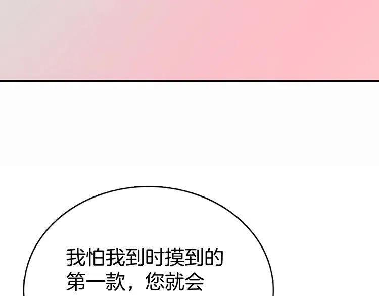 第20话 一起买礼服吧！29