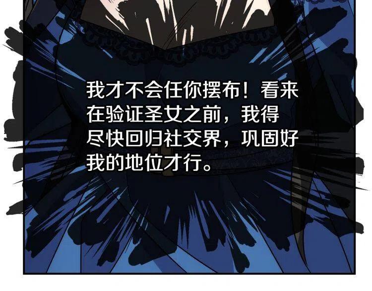 第39话 立誓141