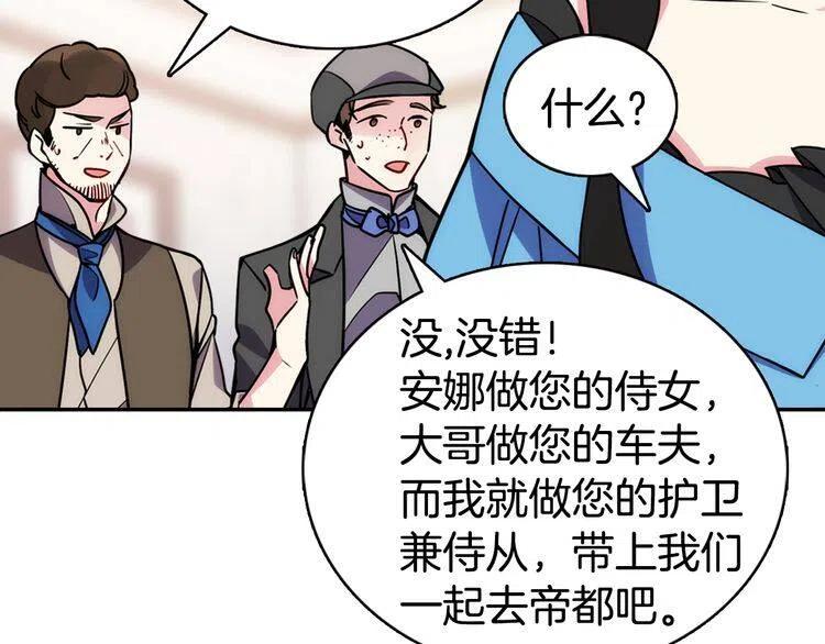 第34话 回帝都的圣女123