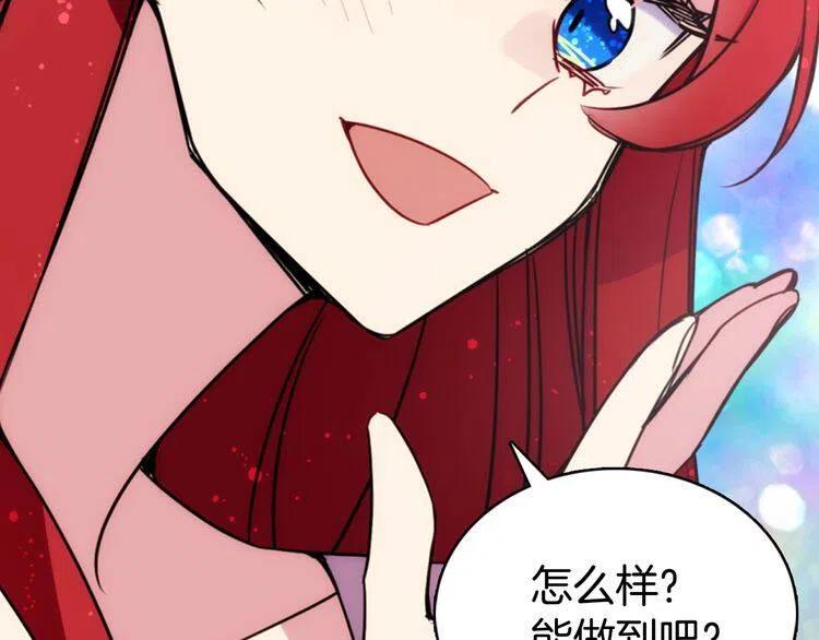 第54话 请让我保护你78