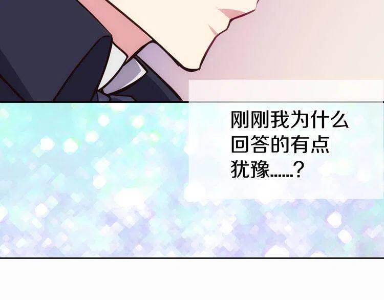 第19话 公爵脸红了？62
