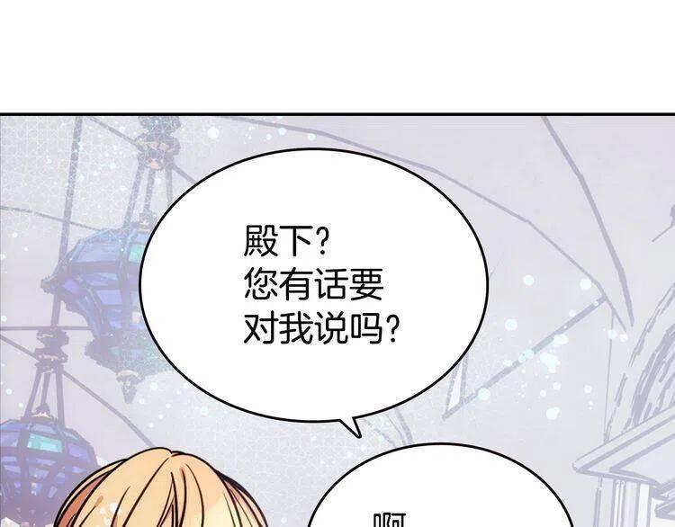 第83话 对你的爱3