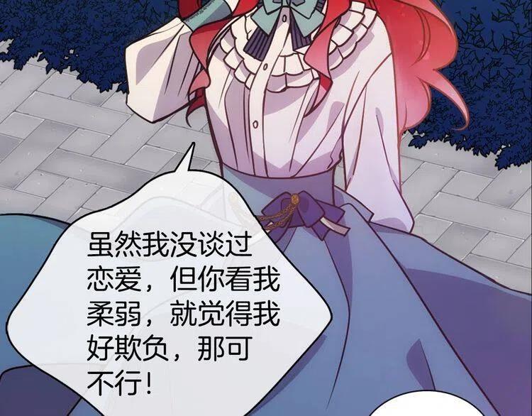 第65话 收服公爵的方法？45