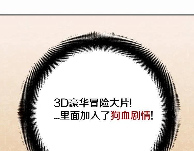 第12话 狐狸与蛇120