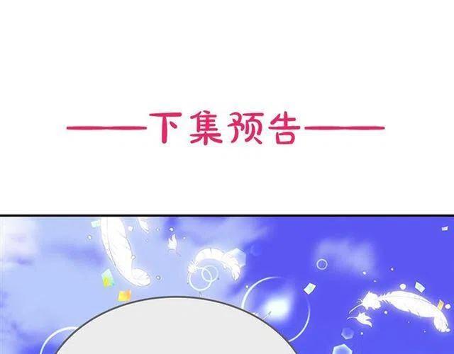 第76话 岌岌可危的婚约141