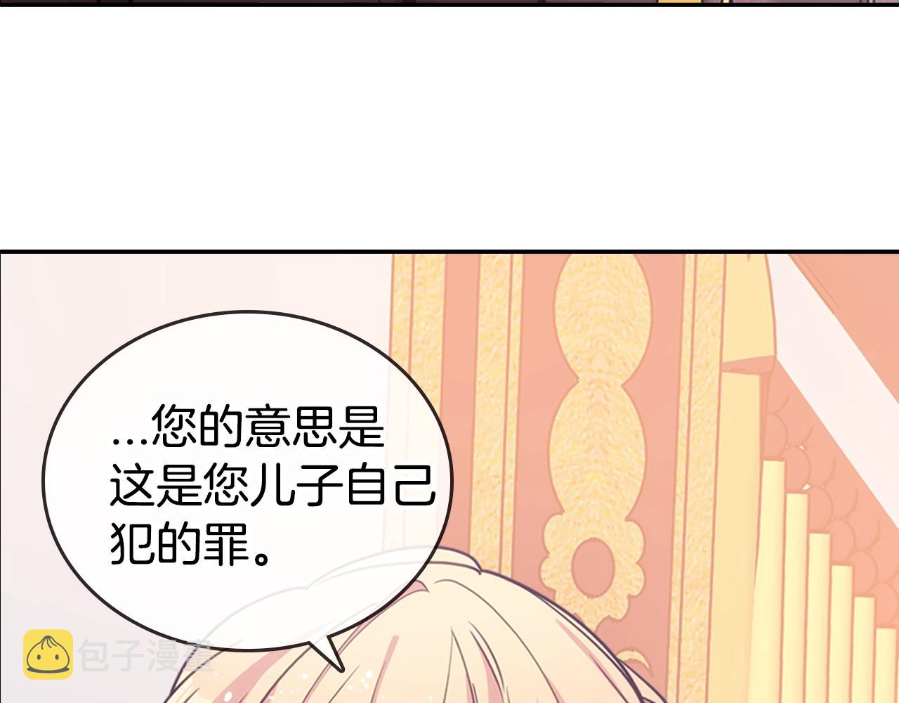 第72话 圣女跳水？45