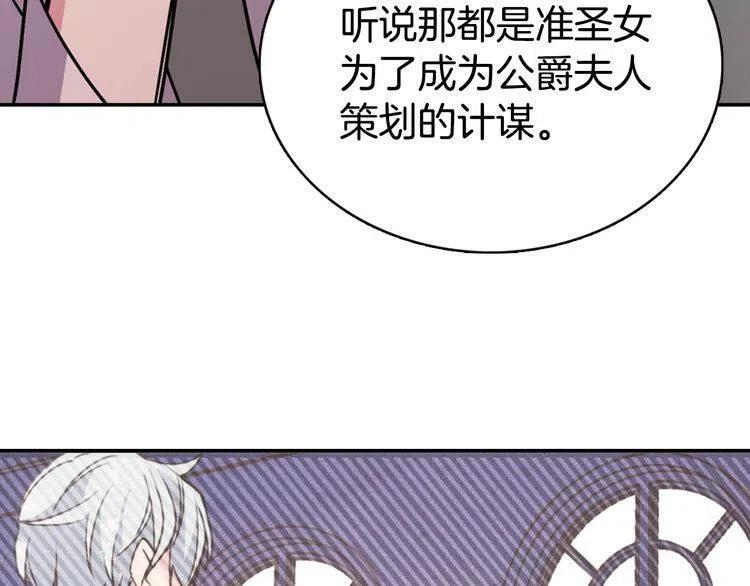 第40话 秘密的谣言123