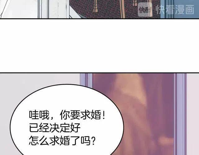 第77话 轰动的求婚117