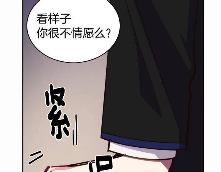 第9话 公爵的秘密136