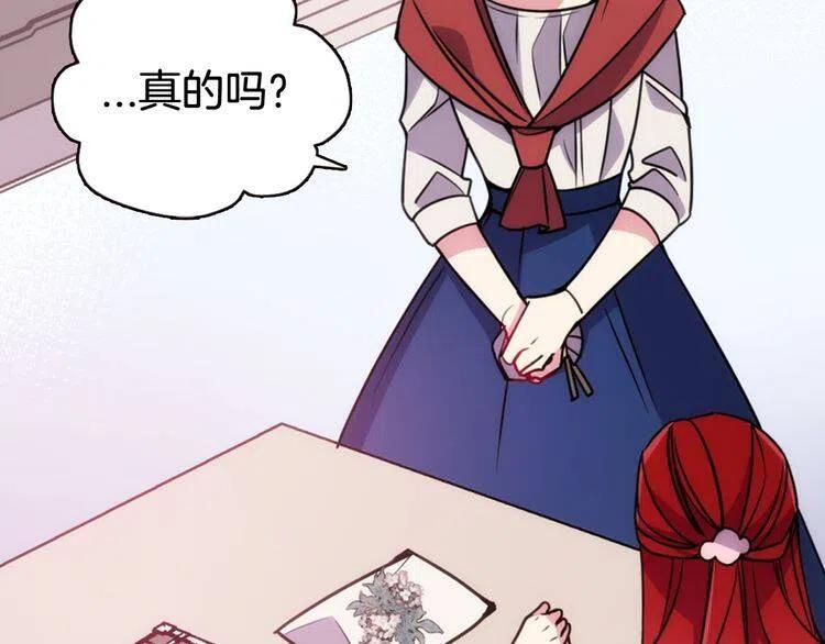 第54话 请让我保护你56