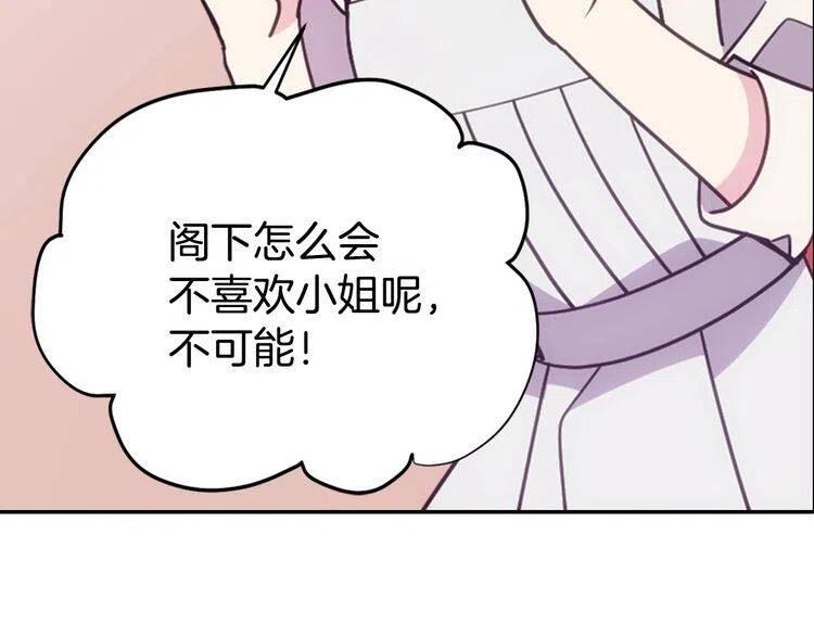 第66话 公爵的危机113