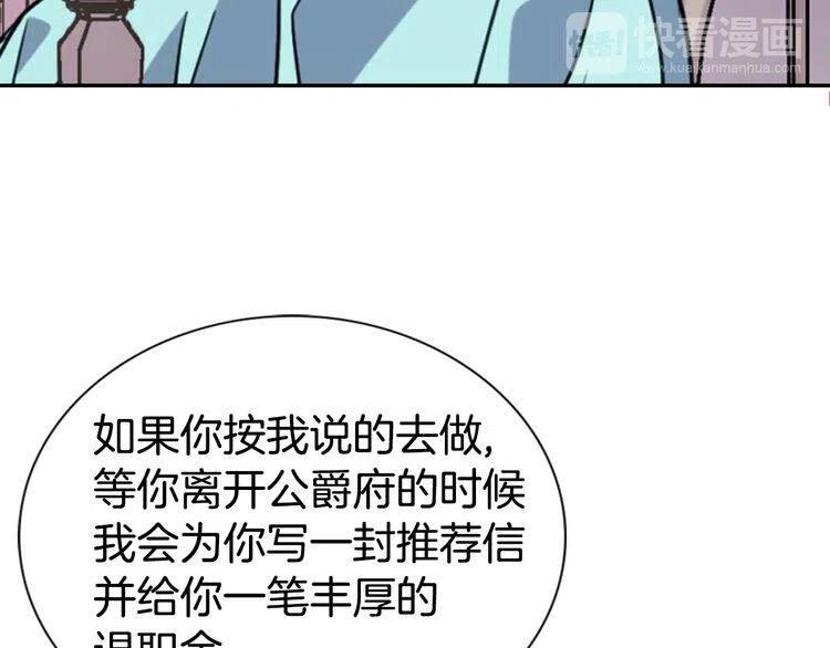 第34话 回帝都的圣女97