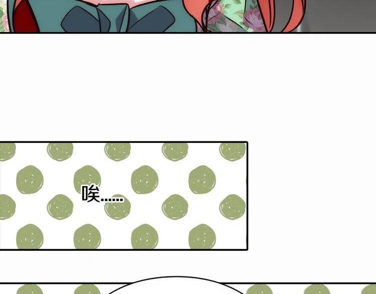 第19话 公爵脸红了？89