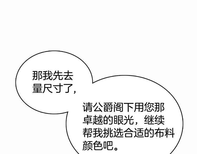 第22话 怦然心动82