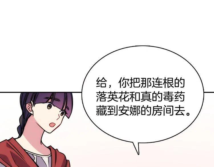 第54话 请让我保护你42