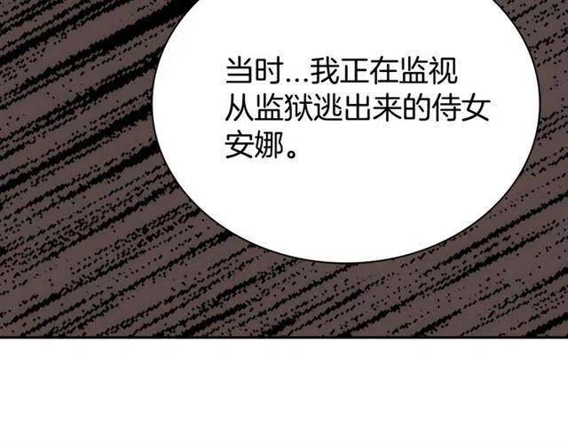 第71话 未婚妻要跑路啦！111