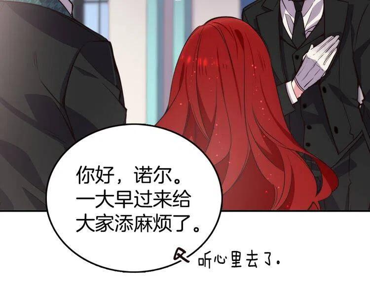 第11话 双赢的合作14