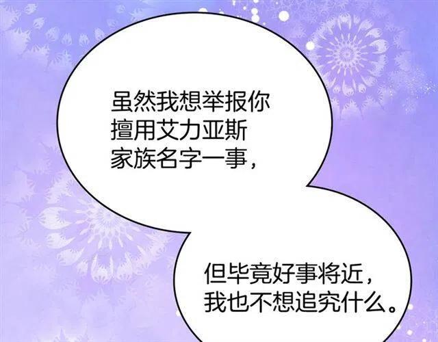 第79话 宝石套装130