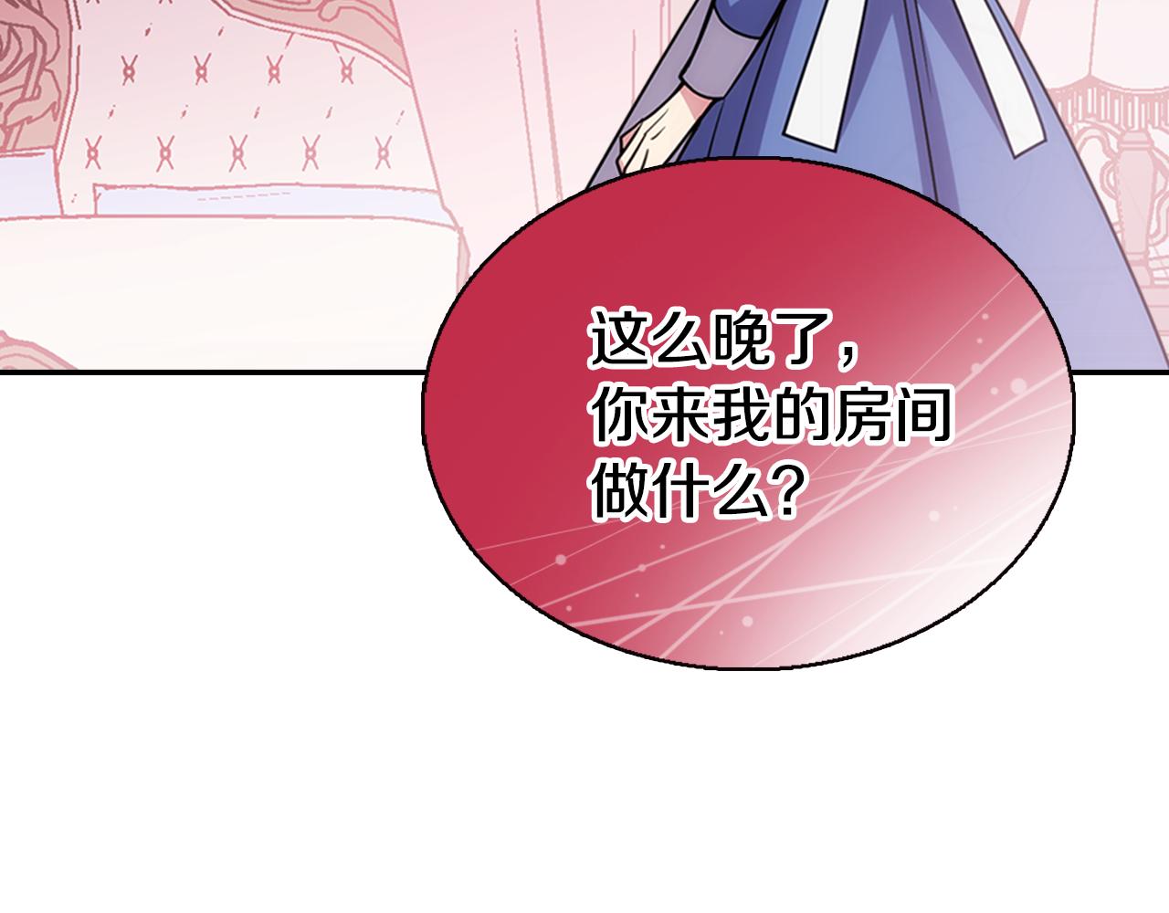 第56话 奇怪的侍女111
