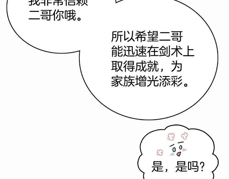 第15话 正式订婚115