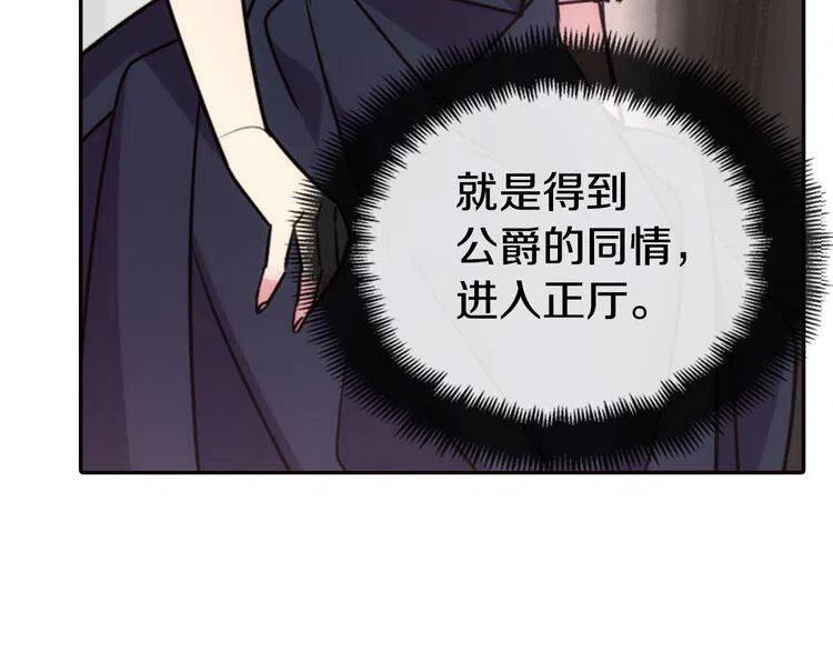 第47话 下毒的女仆25