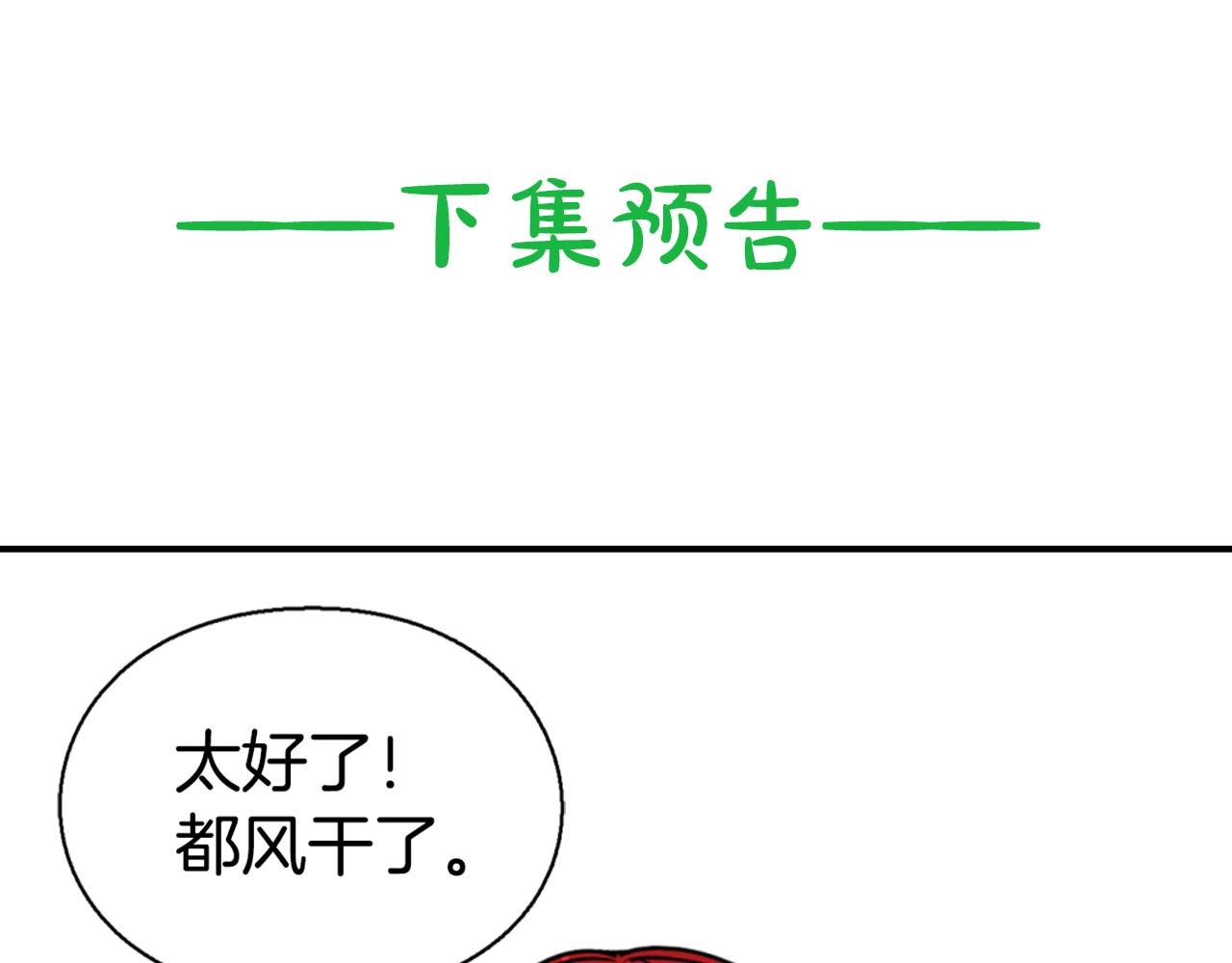 第52话 冷漠公爵的许诺121