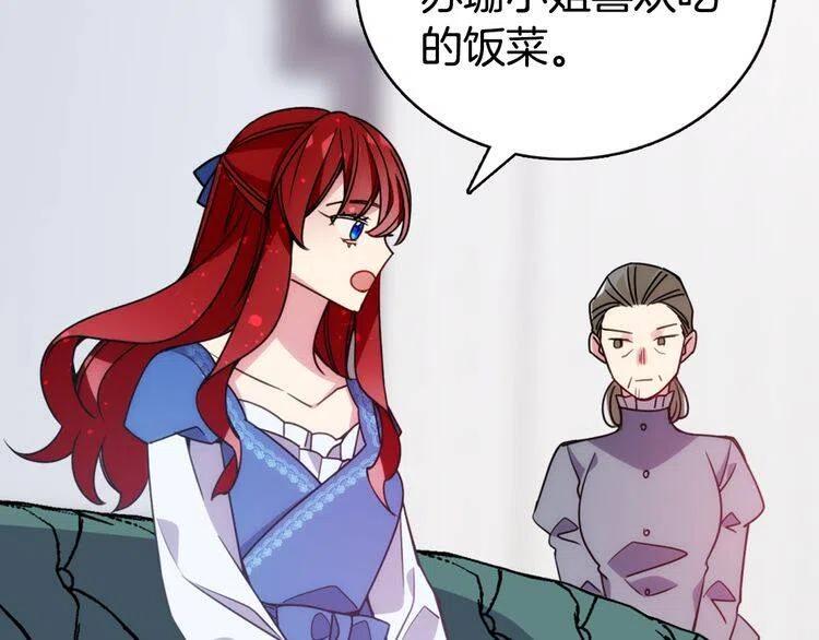 第46话 一起用餐15