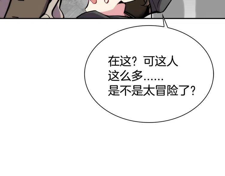 第26话 绑架78