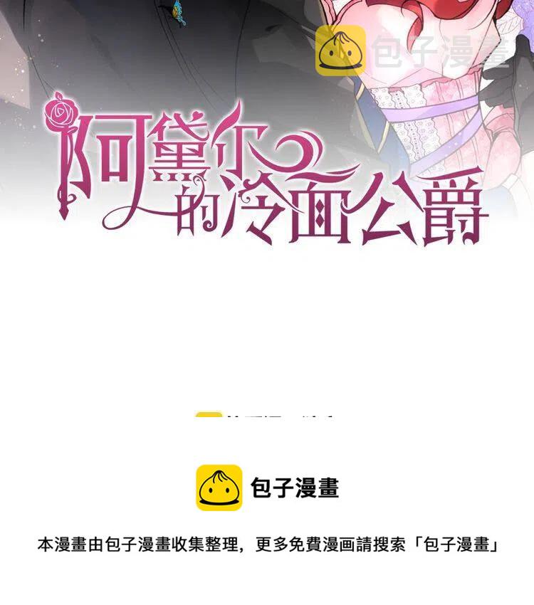 第18话 圣女的诡计140