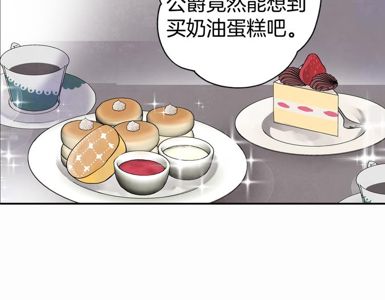 第5话 公爵要订婚？！80