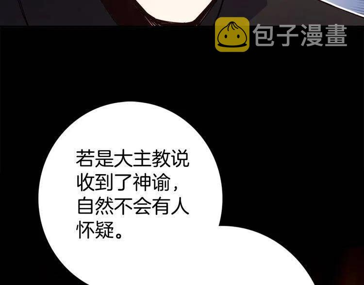 第18话 圣女的诡计9
