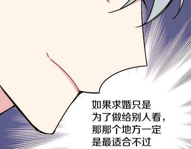 第77话 轰动的求婚76
