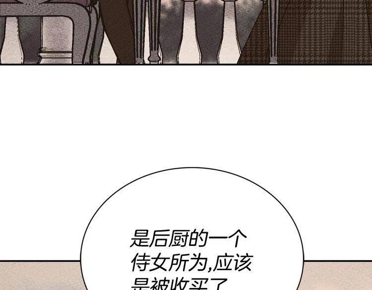 第34话 回帝都的圣女26