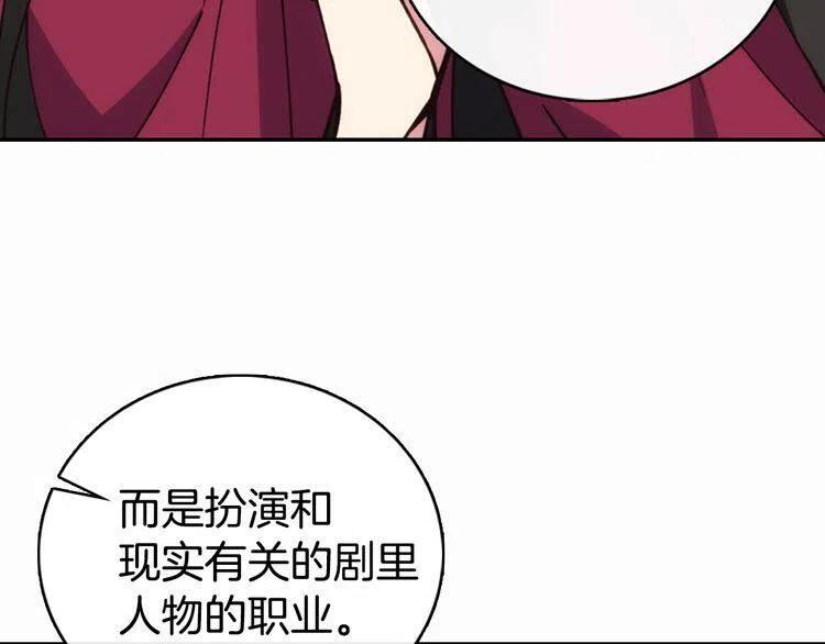 第18话 圣女的诡计51