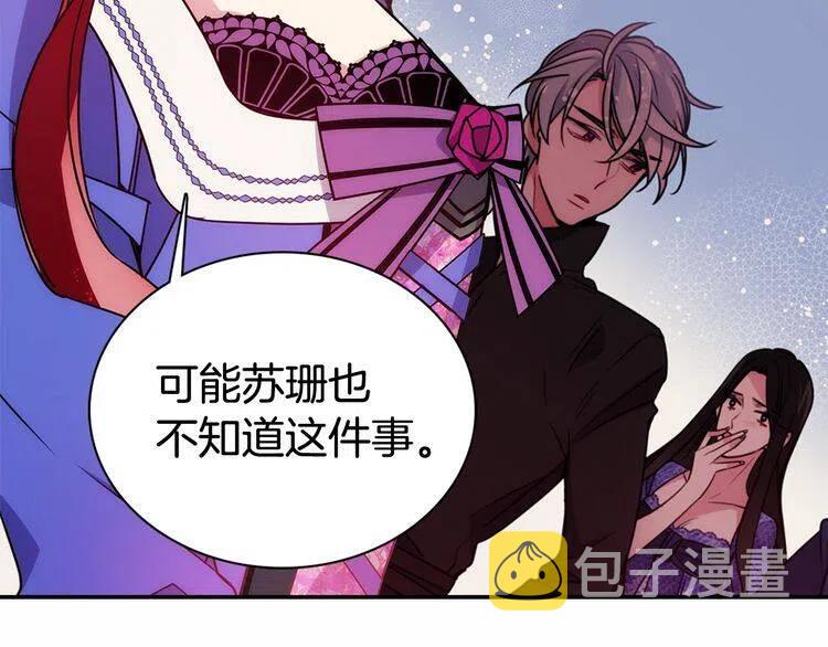第60话 爱情的调味料24