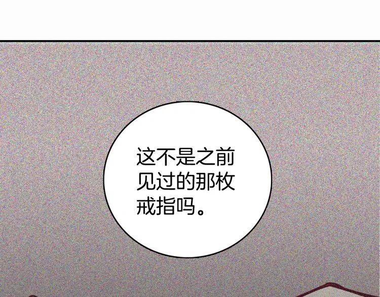 第21话 新的戒指117