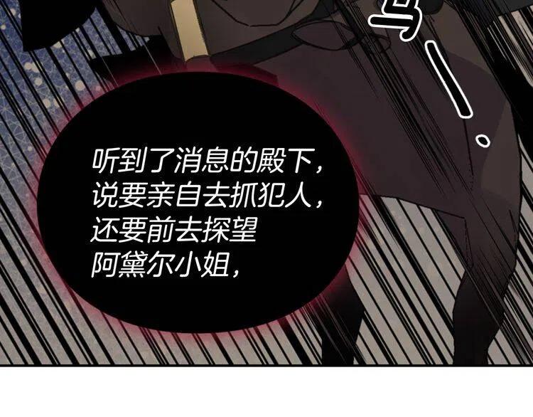 第54话 请让我保护你94