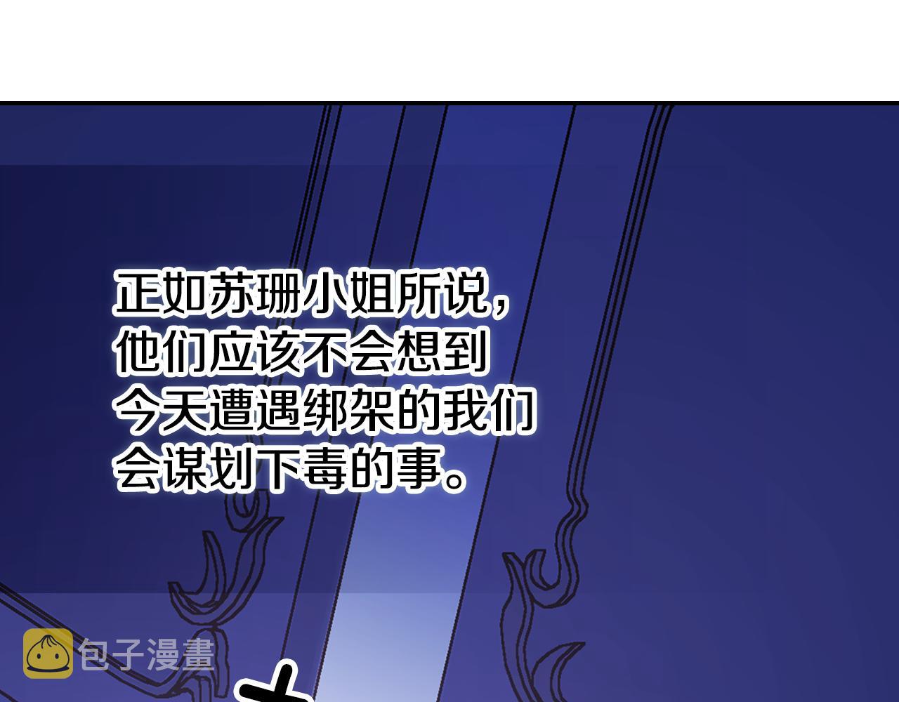 第56话 奇怪的侍女95