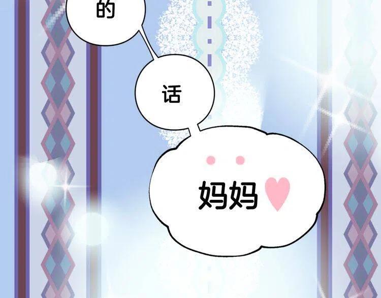 第9话 公爵的秘密106