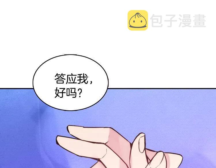 第54话 请让我保护你136