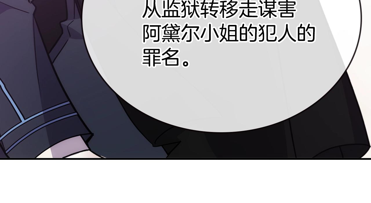 第69话 离开的阿黛尔76