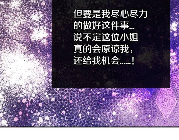 第36话 未婚妻的反击！121