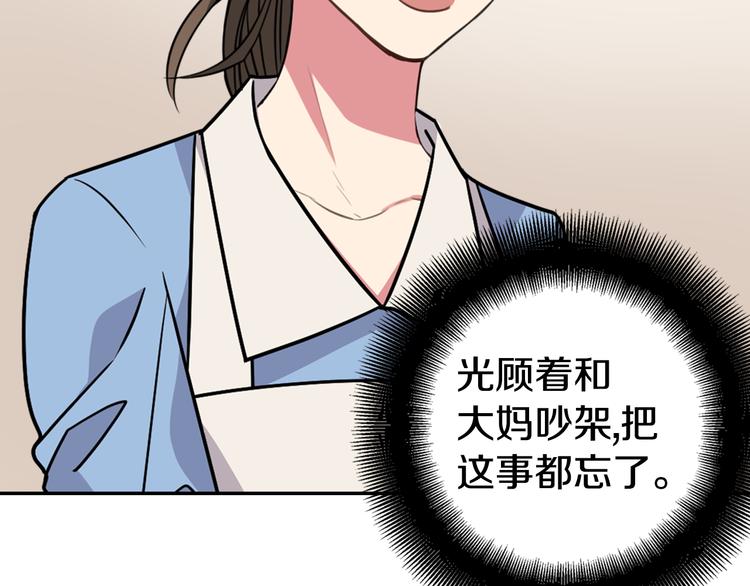 第3话 公爵与圣女56