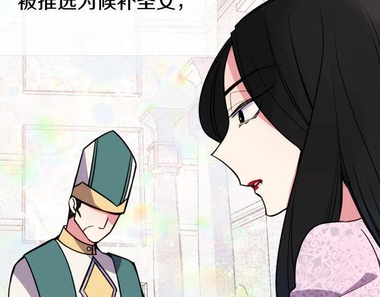 第12话 狐狸与蛇80