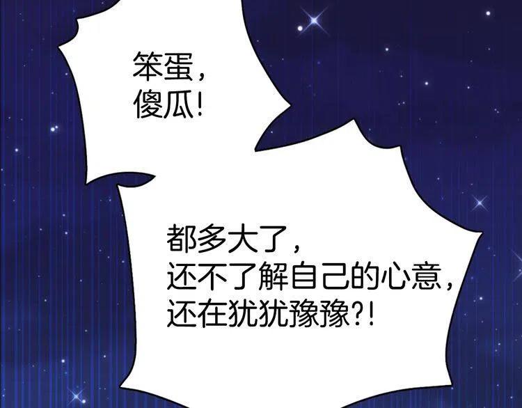 第65话 收服公爵的方法？40