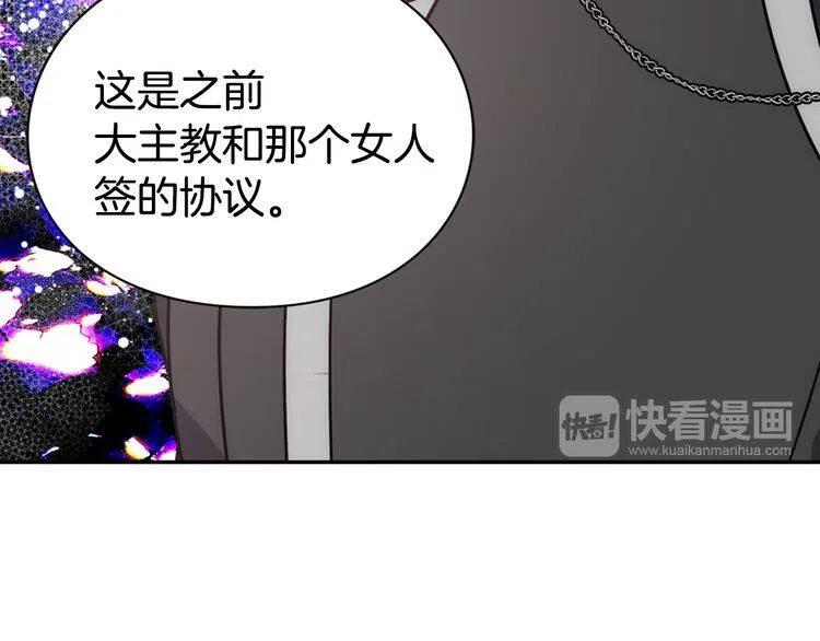 第37话 公爵爱上买蛋糕？56