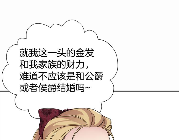 第1话 阿黛尔小姐62